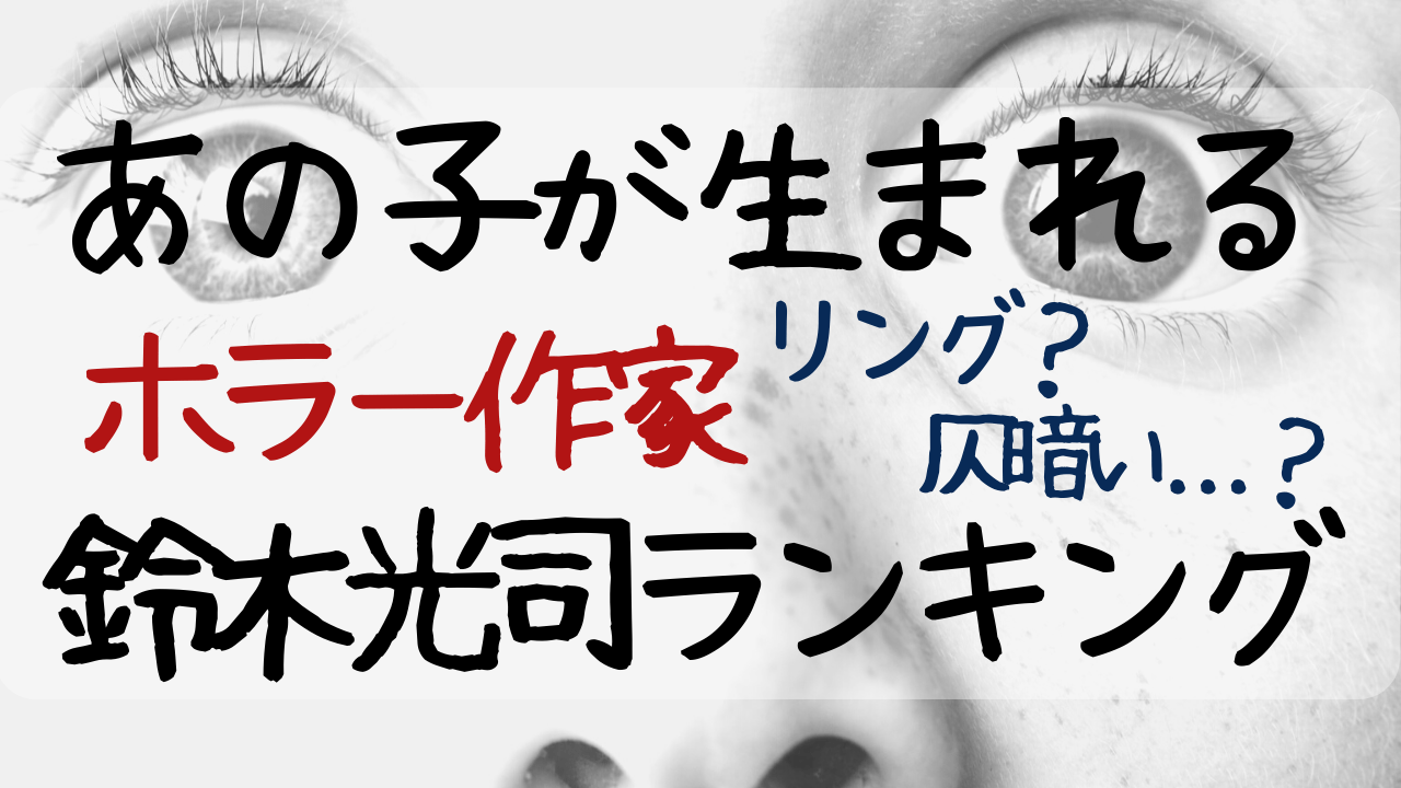 無料でダウンロード 仄暗い水の底から 小説 ネタバレ 仄暗い水の底から 小説 ネタバレ Mbaheblogjpnee2